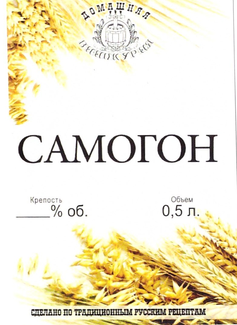 Самогон (пшеница)